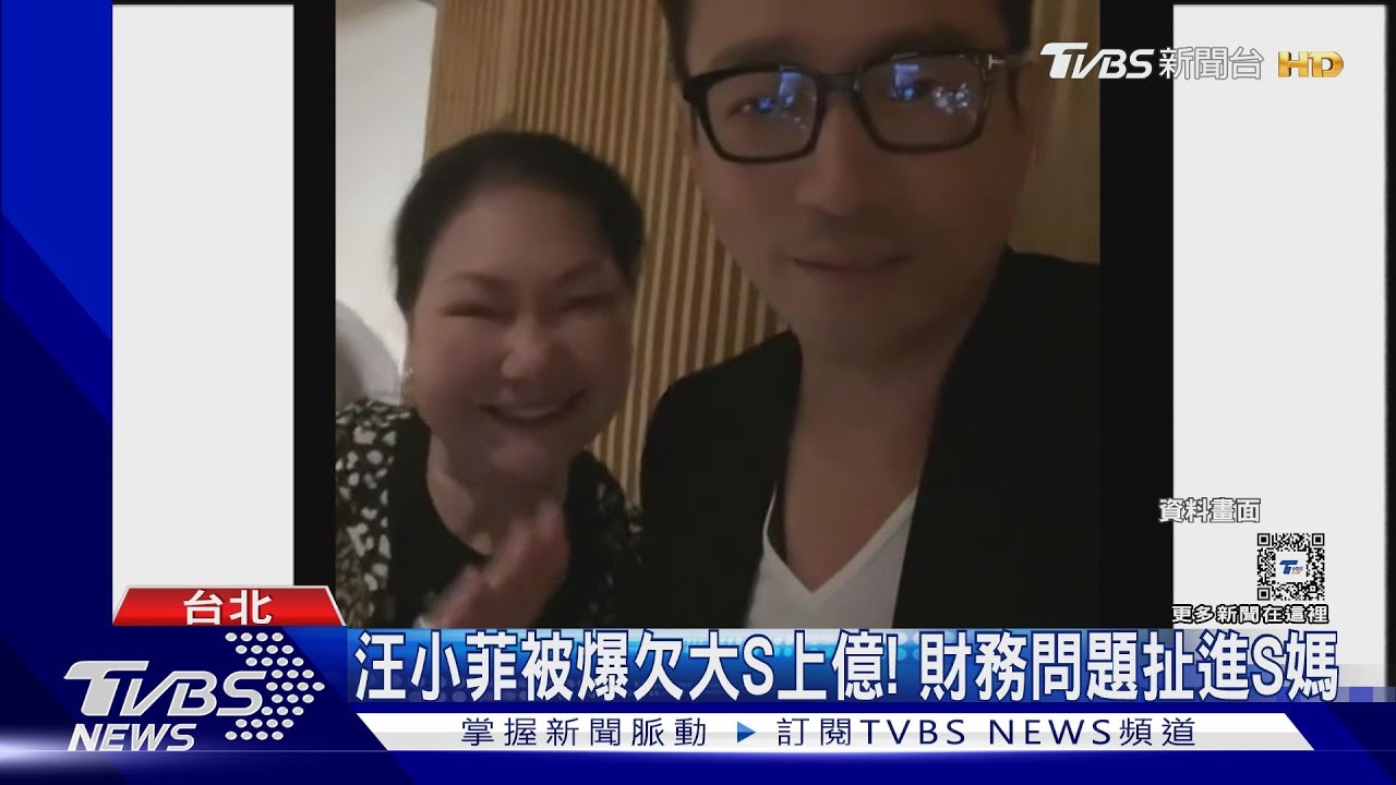 S媽曝汪小菲積欠大S上億元!當SHOTEL保證人收存證信函