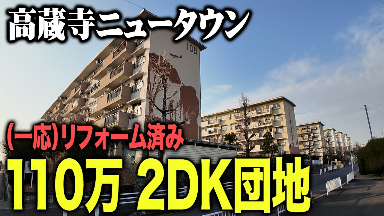 【110万】愛知の巨大ニュータウン高蔵寺の一室を（一応）リフォームしたのでお見せします！