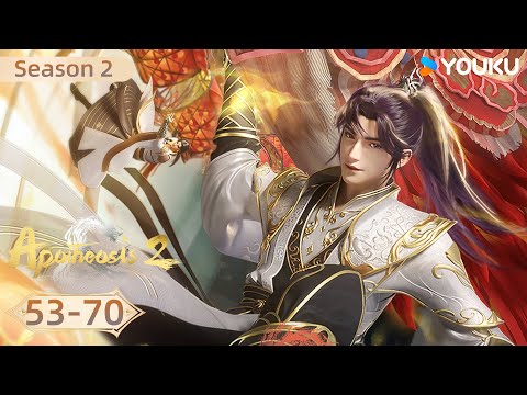 【Apotheosis S2】EP53-70 FULL | Chinese Fantasy Anime | YOUKU ANIMATION