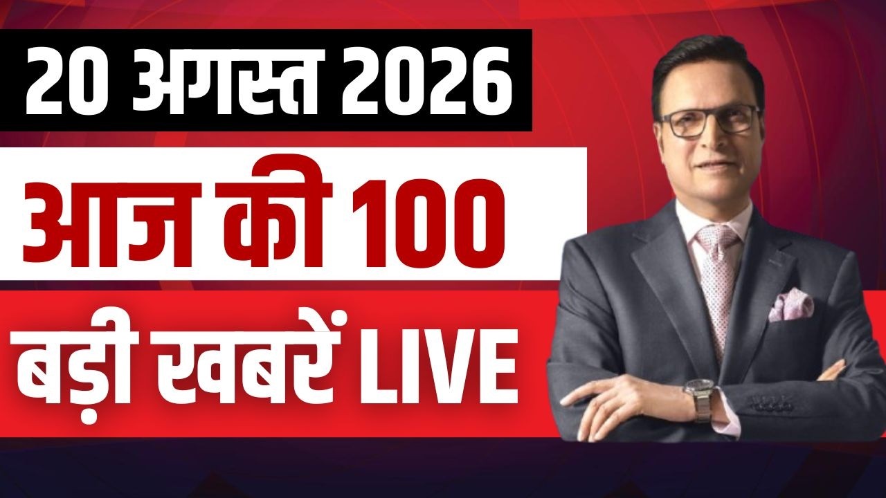 Aaj Ki Taza Khabren LIVE: Congress On PM Modi | Rahul Gandhi | US On PoK News |