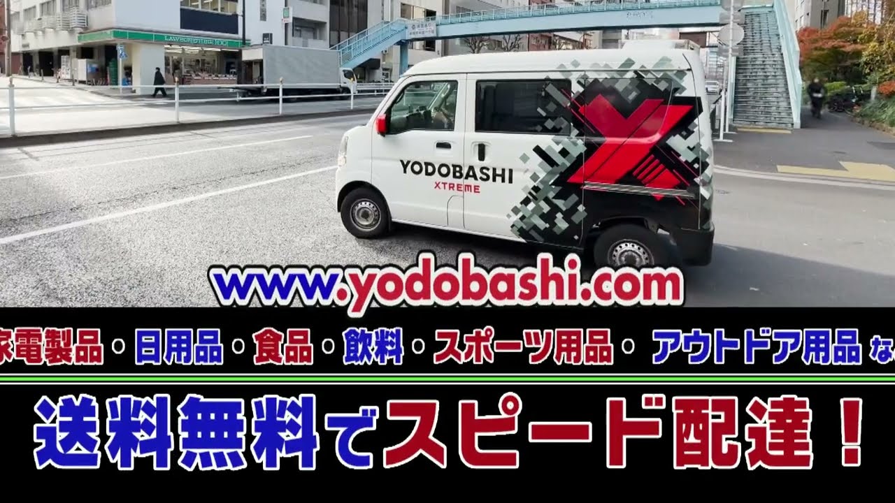 ヨドバシカメラ 2026年 春のオススメ商品（埼玉）