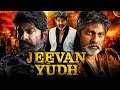 Jeevan Yudh Hindi Dubbed Full Movie Jagapathi Babu Ramya Krishnan