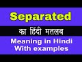 Separated Meaning in Hindi/Separated का अर्थ या मतलब क्या होता है