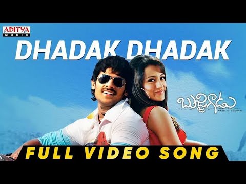 Dhadak Dhadak Full Video Song (EditedVersion) | Bujjigadu Songs | Prabhas | Trisha | Puri Jagannadh