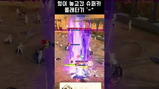 도련님이 놓고간 슈퍼카를 몰래 타봤듭니다 ‘-^ #л2м #게임 #l2community #l2m #gaming #리니지2m #games #リネージュ2m #mmorpg