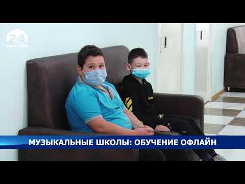 Обучение офлайн в музыкальных школах - Новости Кыргызстана