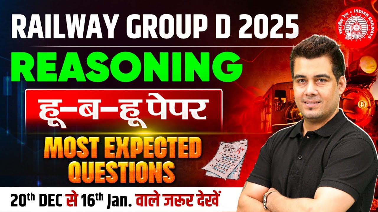 RRB Group D Reasoning Class | Group D Reasoning Expected Questions | Reasoning By Deepak Sir #21