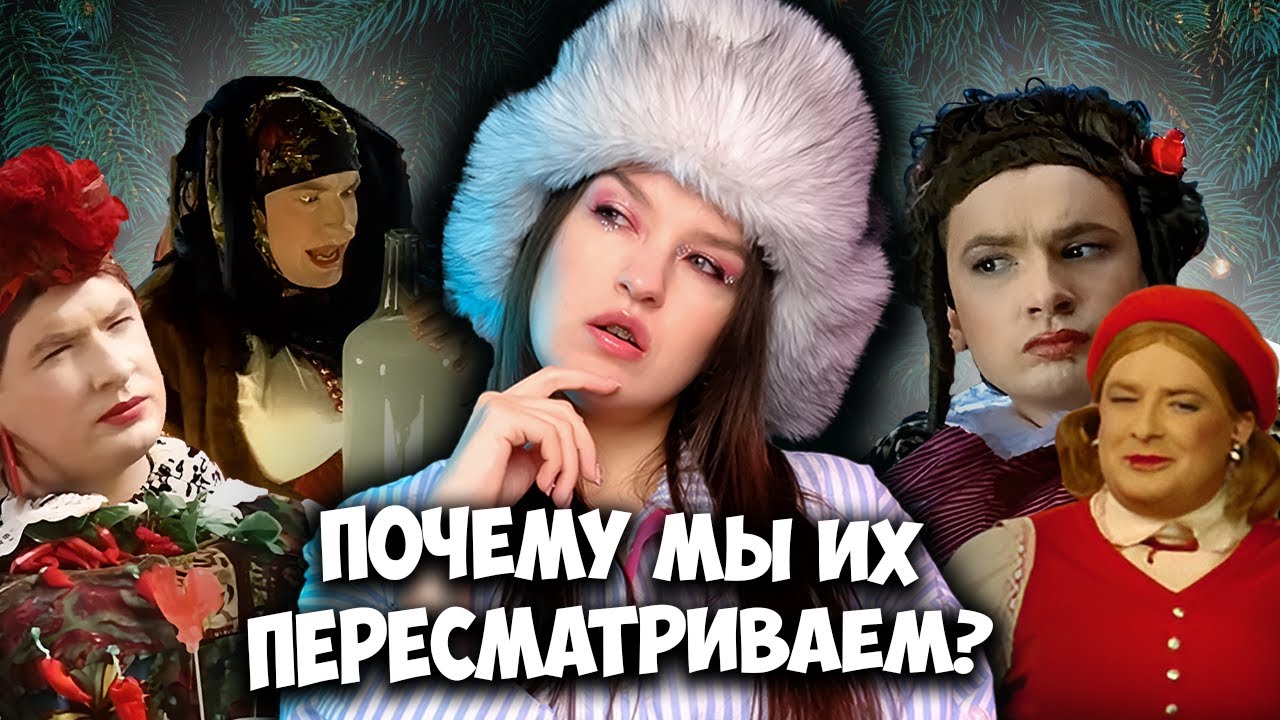 НОВОГОДНИЕ МЮЗИКЛЫ НУЛЕВЫХ – СОЦИОКУЛЬТУРНЫЙ АНАЛИЗ