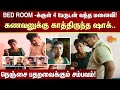 Instagram Love Extra Marital Affair Husband And Wife FIR Crime Sun News