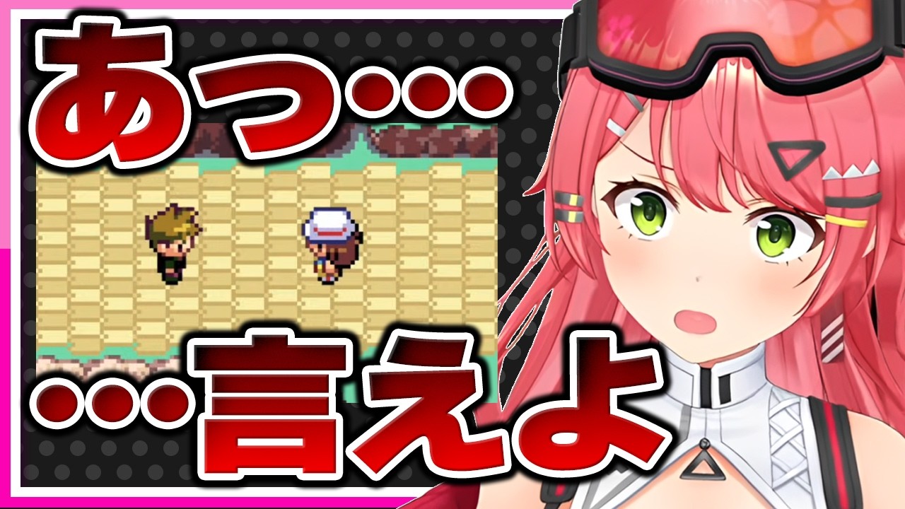 【ホロライブ/みこち】ポケモン人生縛りで初心者狩りに合うみこち【切り抜き さくらみこ VTUBER おもしろ まとめ】