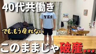 【家計簿公開】住宅ローン破産の未来が見える…給料ダウン×夏休み出費で赤字まっしぐら。40代共働き4人家族の家計管理