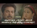 Hitler Malayalam Superhit Movie Scene ഹിറ്റ്ലർ മലയാളം മൂവി സ�
