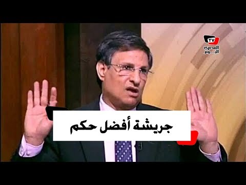 مصطفي يونس عن حكم مباراة المصري «جهاد جريشة من أفضل الحكام.. ودجلة فريق محترم»»