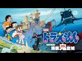 Doraemon Tamil Movie Download