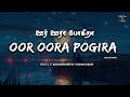 Oor Oora Pogira Lyrics Chokkathangam Deva SPB Sadhana Sargam Vijayakanth