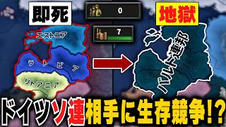 【HoI4】弱小国3個集まったら陸軍大国に勝てるのか？【ゆっくり実況】