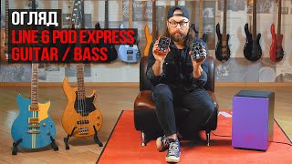 POD EXPRESS GUITAR, зображення 1