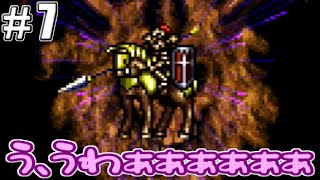 【FE】＃7 ファイアーエムブレム聖戦の系譜を騒がし実況【完全初見ノーリセ】