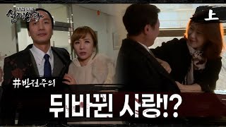 Download lagu [실제상황] 같은날 이혼을 하는 부부의 비밀?!EP_01 mp3