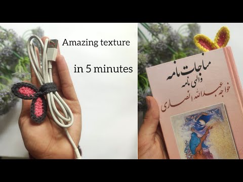 Handmade love for book readers | how to crochet the simply Daisy bookmark pattern