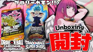 ドラゴンボール新弾のStory Booster01とダイバーズアドバンスパック開封するぞ♥【#手元配信 #vtuber #フュージョンワールド #ドラゴンボールスーパーダイバーズ 】