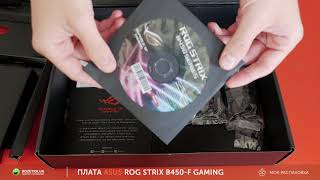 ASUS ROG STRIX B450-F GAMING - відео 3
