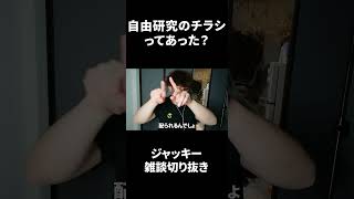 自由研究のチラシってあった？