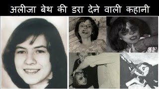 REAL HORROR STORY OF Anneliese Michel IN HINDI (Knowledge Ganga)