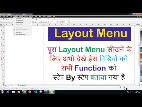 Corel Draw Layout Menu Step by Step How to use layout menu in corel Draw