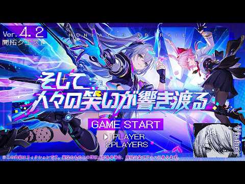 【#崩壊スターレイル 】〈後半〉Ver.4.2開拓クエスト「そして、人々の笑いが響き渡る」人の弱さを利用する奴の方が弱い【 Vtuber/ 白亜リラ 】