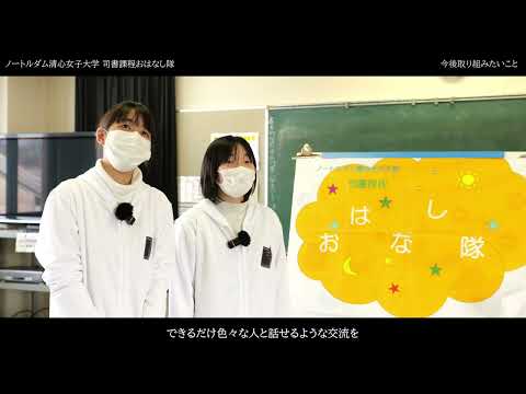 司書課程お話し隊（岡西公民館）
