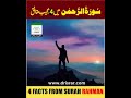 Surat Yaseen With Full Details Translation By Dr Asrar Ahmed
