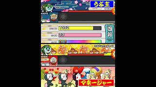 【太鼓の達人】似　た　者　同　士