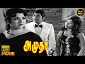 Amudha Full Movie HD Ravichandran R Muthuraman C R Vijayakumari Rajasree Hit Movies