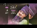 CHO CHEONG GYU RABBIT AND LIVER LOVERS OF THE RED SKY OST Part 8