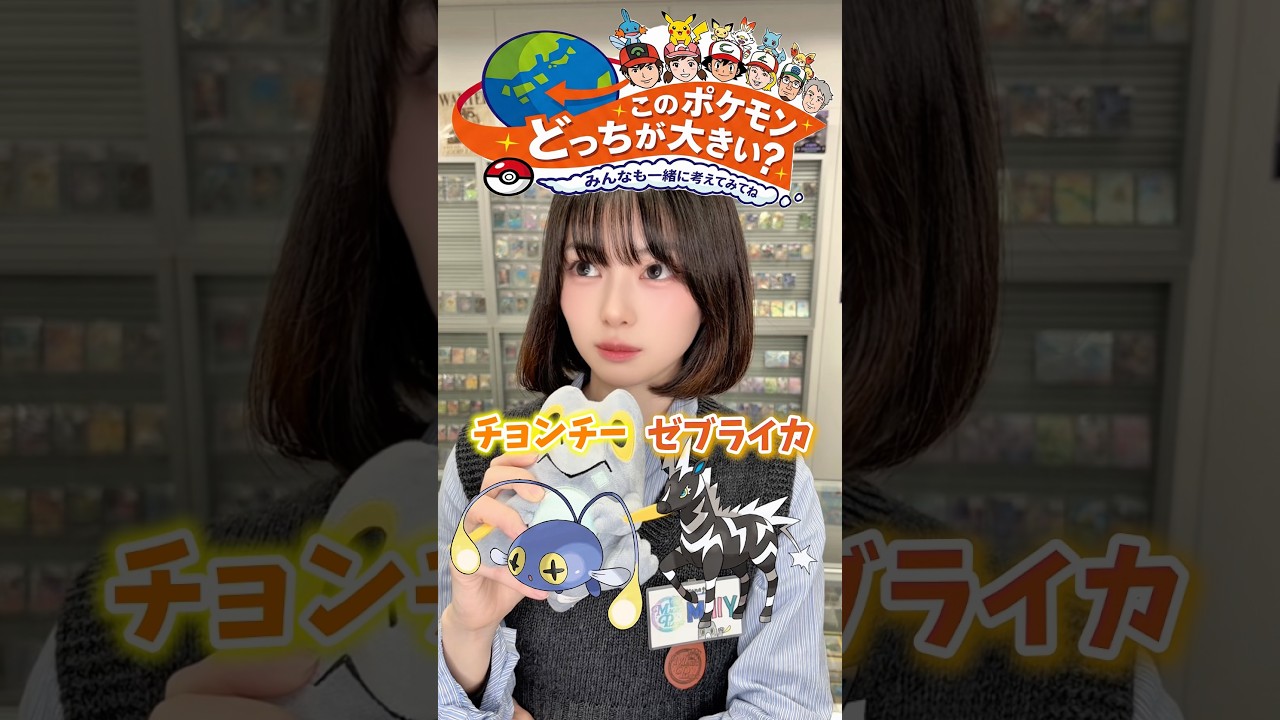 【ポケカ】このポケモンどっちが大きい…？ #ポケモンカード #ポケカ開封 #オリパ開封 #クイズ