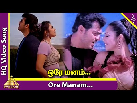 Ore Manam Video Song | Villain Tamil Movie Songs | Ajith | Meena | Kiran Rathod | Vidyasagar
