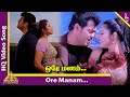 Ore Manam Video Song Villain Tamil Movie Songs Ajith Meena Kiran Rathod Vidyasagar