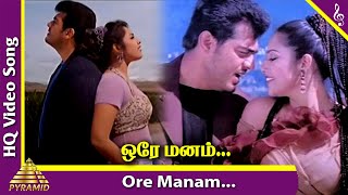 Ore Manam Video Song  Villain Tamil Movie Songs  A