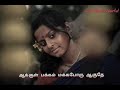 Avatha Paiya Paradesi WhatsApp Status Avathapaiya Paradesi Whatsappstatustamil Whatsappstatus