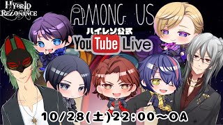 天狗氏目線のAmong US!