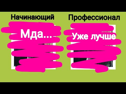 Как делать эдиты как профессионал / Эдиты в Cute Cut Pro (ccp)