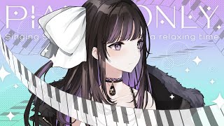 【 Karaoke / 歌枠 】Piano Arrange Karaoke 🎹 ピアノ伴奏歌枠 【 VTuber / 凛々咲 Ririsya 】