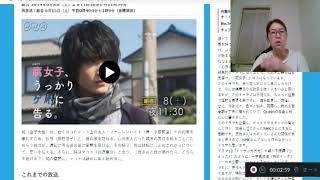 ドラマ「腐女子、うっかりゲイに告る」最終回レビュー 消化できてないです mqdefault - ドラマ「腐女子、うっかりゲイに告る」最終回レビュー 消化できてないです