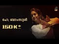 Hey Bansuri ഹേ ബാംസുരീ Arun Das Sandeep Sudha Anoop Narayanan Musvibes