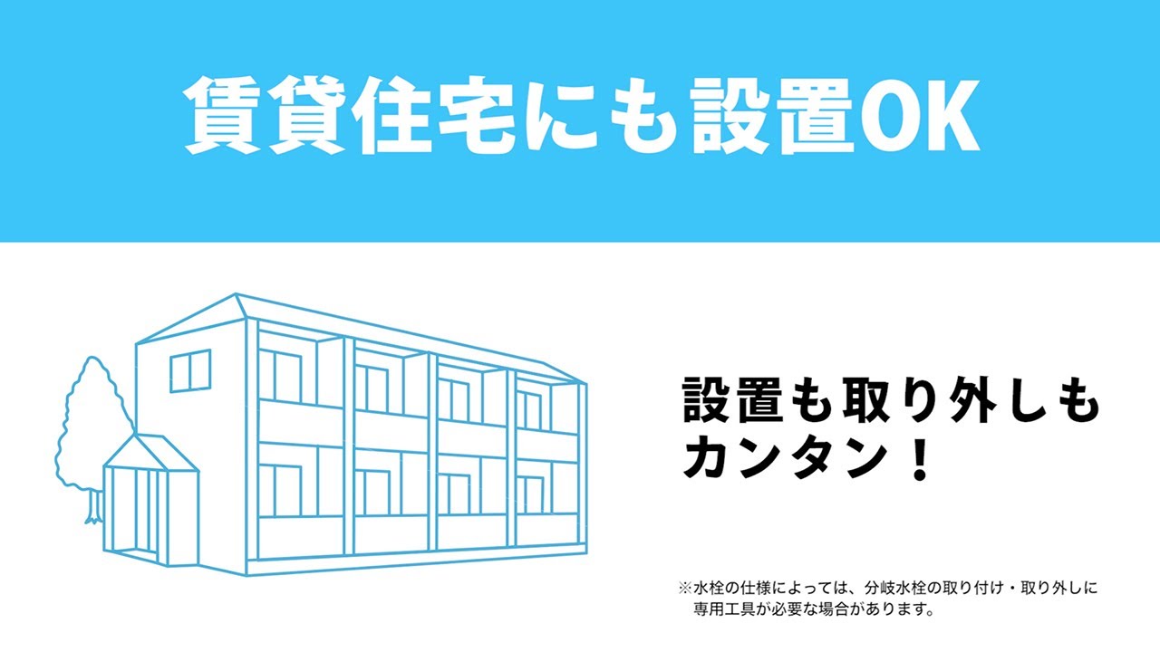    0:00 / 1:02   設置はカンタン、置き方はいろいろ。賃貸住宅でも取付OK。パナソニックの食器洗い乾燥機