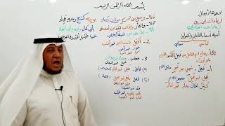 صورة لامية الأفعال ( 116-118 )