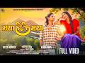 Maya Hoge Maya Full Video Aditya Alisha Acharya Anita Cg Song Diwan Ji Bharti Verma