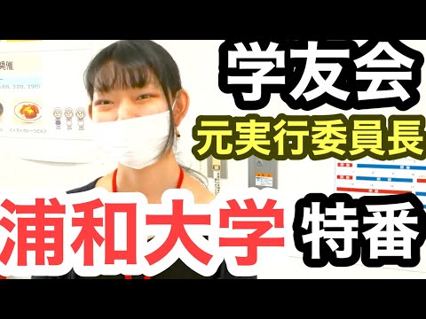 こども学科 保育士　大学　　ランキング　埼玉　浦和大学　大学人気　ランキング