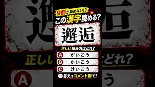 解けるかな？#間違い探し#脳トレ#クイズ#難問#暇つぶし#チャレンジ#shorts#short